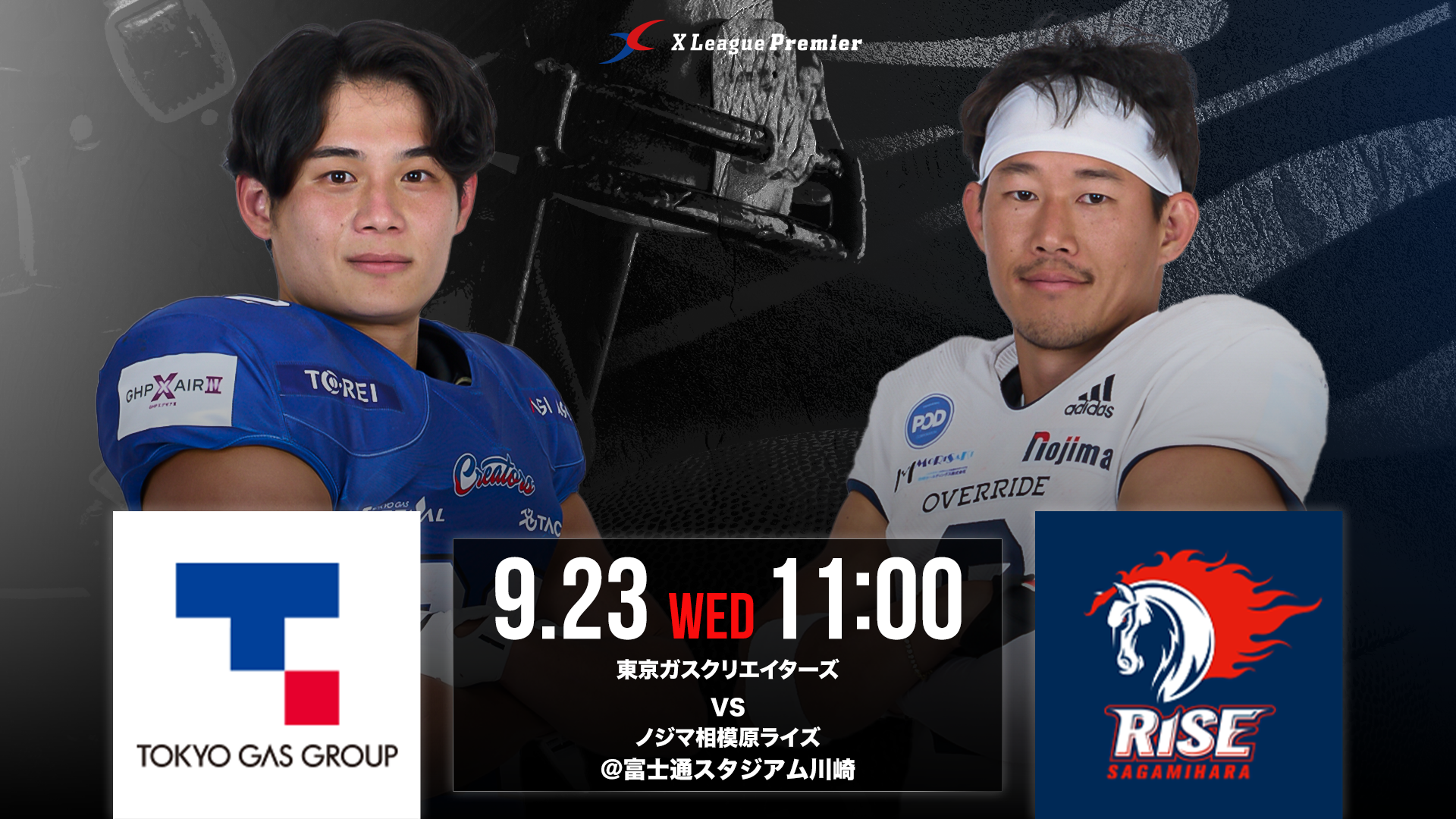 【第7節来場案内】9/23（水・祝）東京ガスクリエイターズ対ノジマ相模原ライズ戦のご案内