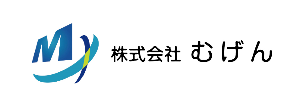株式会社むげん