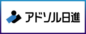 アドソル日進株式会社
