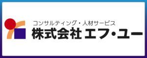 株式会社エフユー