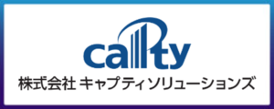 株式会社キャプティソリューションズ