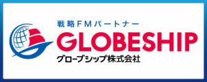 グローブシップ株式会社