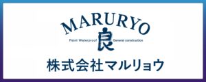 株式会社マルリョウ