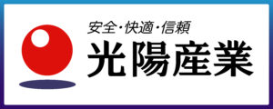 光陽産業株式会社
