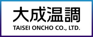 大成温調株式会社