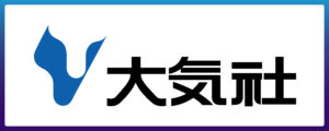株式会社大気社