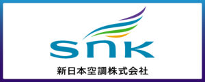 新日本空調株式会社