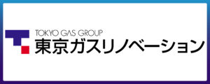 東京ガスリノベーション株式会社