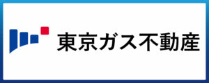 東京ガス不動産株式会社