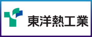 東洋熱工業株式会社